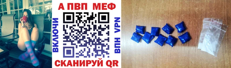 APVP Соль  Купить  Светогорск 