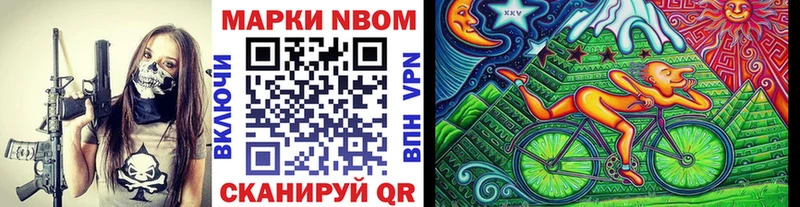 Марки NBOMe 1,8мг  Купить где  Светогорск 